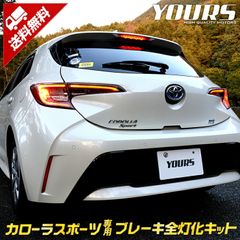 ま*ん様 ☆即購入OK☆ カローラクロス テールランプ 純正 - メルカリ