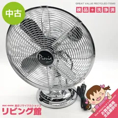 2026年最新】扇風機 レトロ メタル ドウシシャの人気アイテム - メルカリ