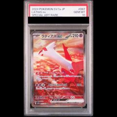 サ*フ様 ラティアスex SAR PSA10 楽園ドラゴーナ sv7a PSA10】 ラティアスex (SAR) {087/064} [SV7a/楽園ドラゴーナ] [SV] 1