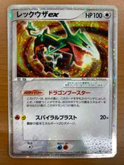 2026年最新】レックウザ exの人気アイテム - メルカリ
