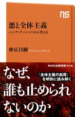 新版 全体主義の起原 全3巻揃い ハンナ・アーレント みすず書房 哲学