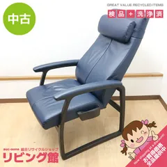 ss8795 【中古】 冨士ファニチア リクライニングチェア ラウハ P04630A 