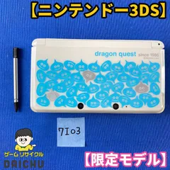 ◇ワI03【限定モデル】ニンテンドー3DS ドラゴンクエストモンスターズ テリーのワンダーランド3D スペシャルパック 仕様 本体 タッチペン セット 任天堂 Nintendo 3DS ドラクエ スライム コラボ商品 限定デザイン オリジナルモデル