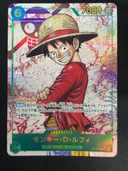 最安値！早い者勝ち】ワンピースカード モンキー・D・ルフィ パラレル