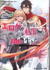 KADOKAWA スニーカー文庫 入栖 マジカル エクスプローラー エロゲの友人キャラに転生したけど、ゲーム知識使って自由に生きるのサムネイル