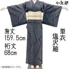 新品 正絹 袷 結城紬 くで絣 藍染め グラデーション 証紙 水色系 新品 正絹 袷 結城紬 くで絣 藍染め グラデーション 証紙 水色系