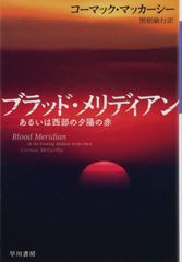 本 湾岸midnight : 湾岸ミッドナイト 赤い狂獣 疾走のバラード 全巻セット