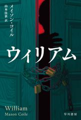 ハヤカワ・ミステリマガジン1982年1月号から12月号までセットで