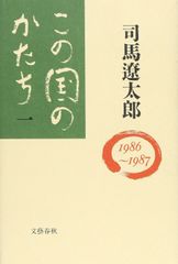 ガセネタの荒野 大里俊晴 - メルカリ