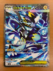 状態C フシギバナ 旧裏 ホロ No.003 LV.67 とりかえっこプリーズ