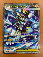 2026年最新】メガゼラオラex SARの人気アイテム - メルカリ