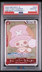 トニー・トニーチョッパー プロモ 10枚セット チョッパーズ EB02-003 PSA10】 チョッパーズ プロモ トニートニーチョッパー EB02-003 - メルカリ