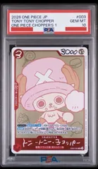 ✅【PSA10】チョッパー EB02-003 ワンピースカードゲーム ワンピのサムネイル