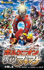 ビーストウォーズネオ ジオラマ大決戦ゲーム - メルカリ