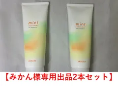 【みかん様専用出品　２本セット】アリミノ（ARIMINO）の夏季限定人気シリーズ、「ミント トリートメント UVエッセンス 200g」です。