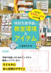 障がい者児 事業者ハンドブック 3冊セット 2025年 新品同様 | Mercari