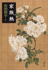 青木乃里子「黄薔薇」直筆サイン・印有り 技法ジクレ 裏打ち無し額無