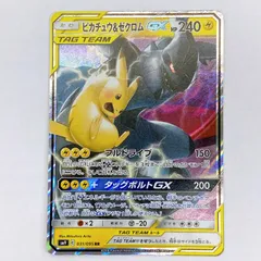 2026年最新】ピカチュウ＆ゼクロムGX 100/095の人気アイテム - メルカリ