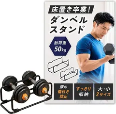 Chicer 耐荷重50kg ダンベル置き ダンベルスタンド 2個収納可能 強化スチール製 コンパクト 自宅 ジム (ブラック,  大サイズ)のサムネイル