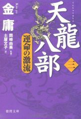 畑中純著 『玄海遊侠伝 三郎丸』 1～8巻セット - メルカリ