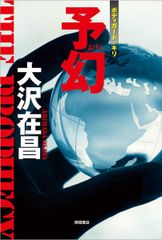 零～眞紅の蝶～攻略&設定資料集くれなゐの杜 - メルカリ