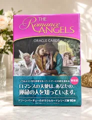 2026年最新】ロマンスエンジェルオラクルカード 日本語版の人気