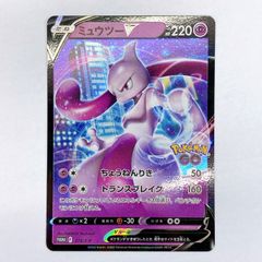ミュウツーV P Pokemon GO スペシャルセット キラ 273/S-P - メルカリ