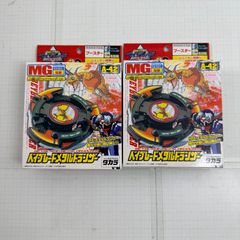 タカラ ベイブレード メタルドランザー A-42 - メルカリ