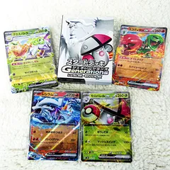 [TK]ポケモンカード スタートデッキジェネレーションズ EX RR 炎タイプ / 草タイプ レシラム モノバレル スコヴィラン クエスパトラ 4枚セット スリーブ付き ＋おまけ 遊び方ガイド付きのサムネイル