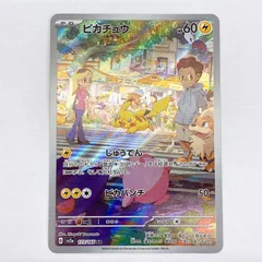 2026年最新】ピカチュウ arの人気アイテム - メルカリ