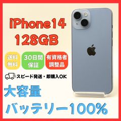 iPhone14 512GB ブルー SIMフリー バッテリー84% 箱付き - メルカリ