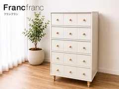 2026年最新】Francfranc チェスト・タンスの人気アイテム - メルカリ