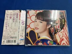 丘みどり CD 椿姫咲いた(感謝盤)のサムネイル