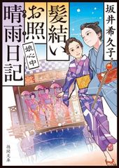 少女椿 青林堂改訂版第二版 ※表現規制前 丸尾末広 - メルカリ