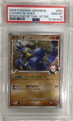 プリン LV.10【-】サザンアイランド レインボーアイランド(旧裏) PSA10