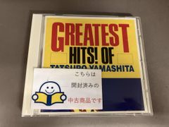 山下達郎 GREATEST HITS! カセットテープ 2023リマスター - メルカリ