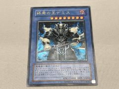 遊戯王 終焉の王デミス SOI-JP035 旧レリーフ - メルカリ