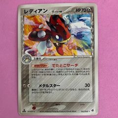 レディアン δ ☆ ポケモンカード 062/068 3275 - メルカリ