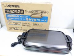 象印 EA-GS35 ホットプレート やきやき ステンレスブラウン - メルカリ