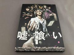 嘘喰い 販促ポスター 非売品 嘘喰い 販促ポスター 非売品 - メルカリ