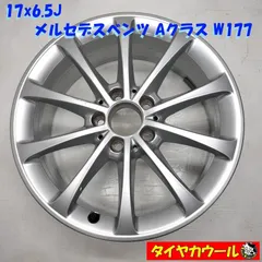 ◆本州・四国は送料無料◆ 17x6.5J メルセデスベンツ Aクラス W177 純正 5H -112 1本のみ A1774010300 RONAL    中古のサムネイル