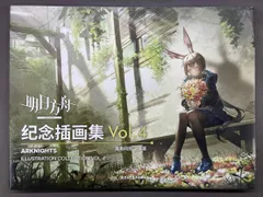 2026年最新】アークナイツ 6周年記念アナログレコード「残夢軌跡