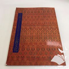 近代建築史 石田潤一郎 中川 理 建築用教科書 - メルカリ