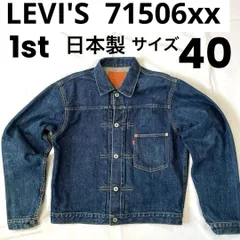 2026年最新】94年 デニムジャケットの人気アイテム - メルカリ
