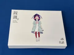 2026年最新】花譜 観測αの人気アイテム - メルカリ