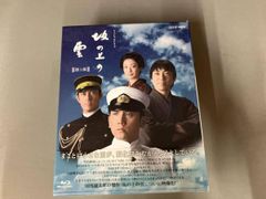 訳アリ】坂の上の雲 Blu-ray 13枚 第一部、二部、三部 全話収録 - メルカリ