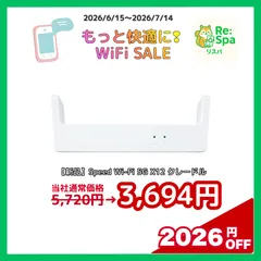 【新品未開封】5Gを爆速・安定化！Speed Wi-Fi 5G X12専用クレードル NAR03PUUのサムネイル