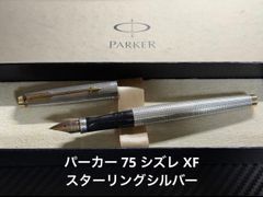 極美品 モンブラン マイスターシュテュック 1444 万年筆 ソリテール F