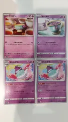 ポケモンカード ポケカ ヤバチャ ポットデス 4枚 まとめ処分 S-184のサムネイル