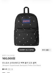 JANSPORT リバーシブル バックパック レオパード柄 - メルカリ